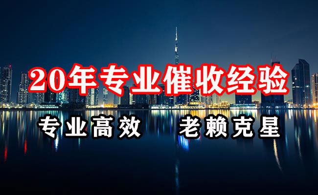 黑山要债公司